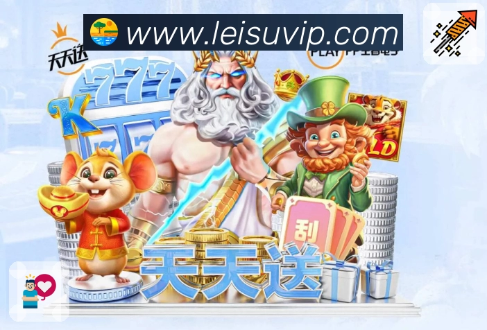 <strong>雷速</strong>数据一致性与更新机制